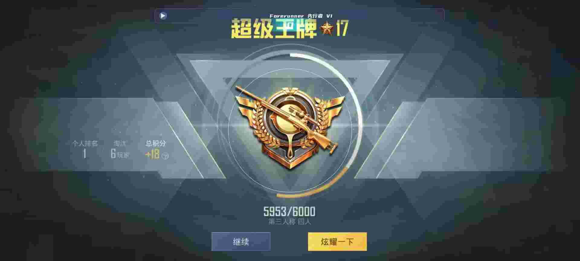 和平精英鸡腿辅助自瞄 - 和平精英透视外挂免费3.2辅助预览图